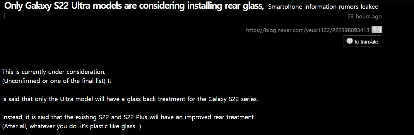 Materiales del Samsung Galaxy S22 Ultra